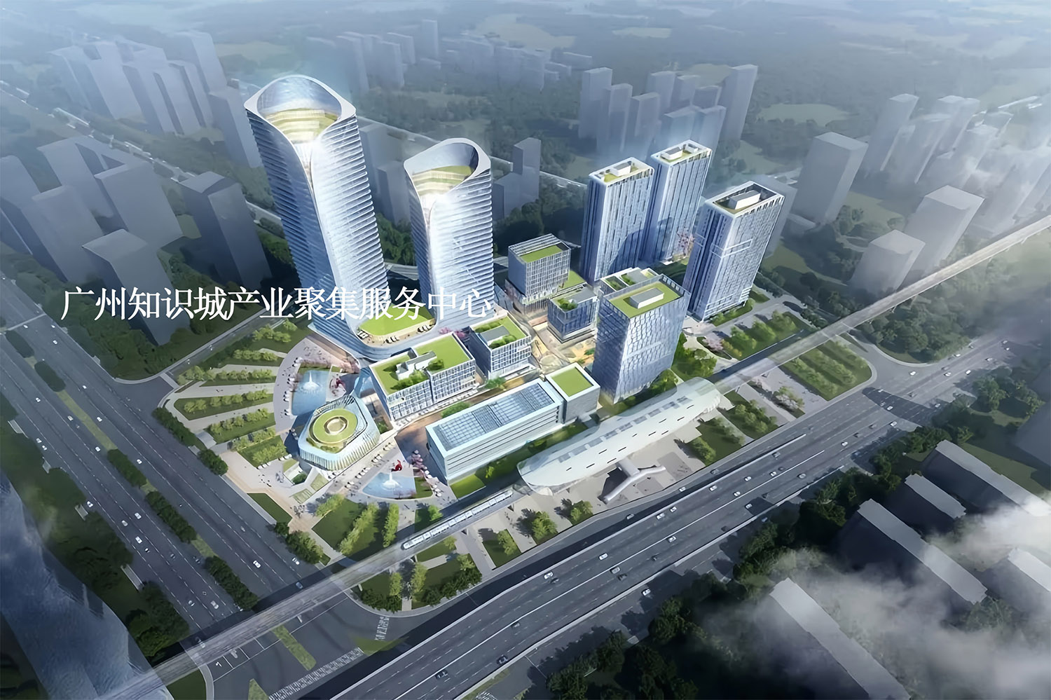 广州知识城产业聚集服务中心
